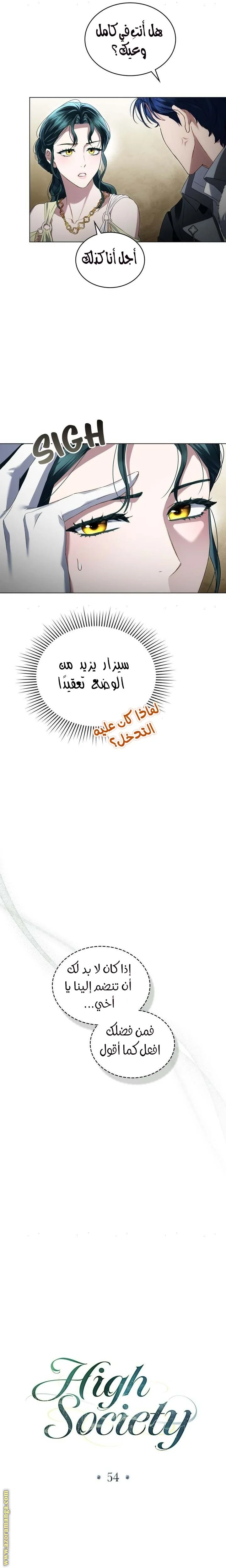 Read High Society AR Manga Online