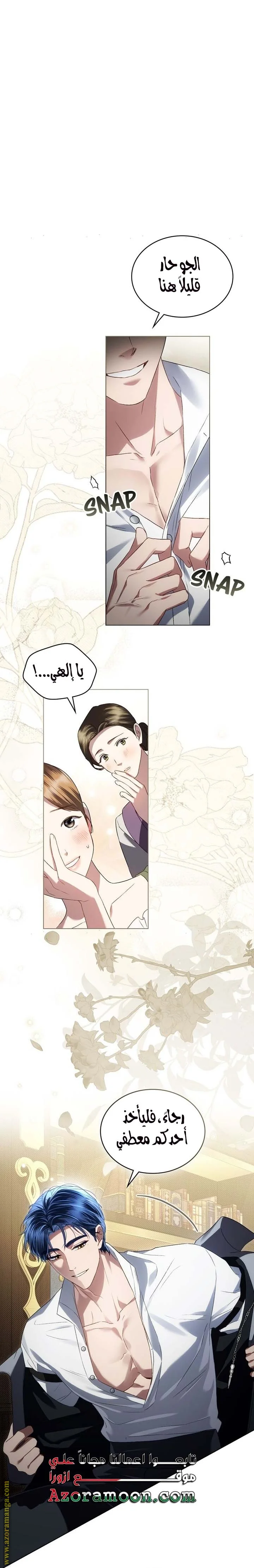 Read High Society AR Manga Online