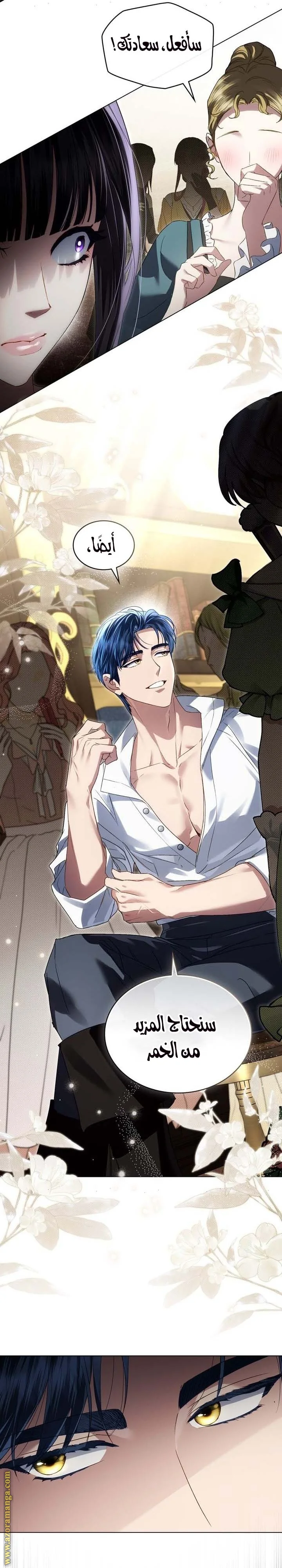 Read High Society AR Manga Online