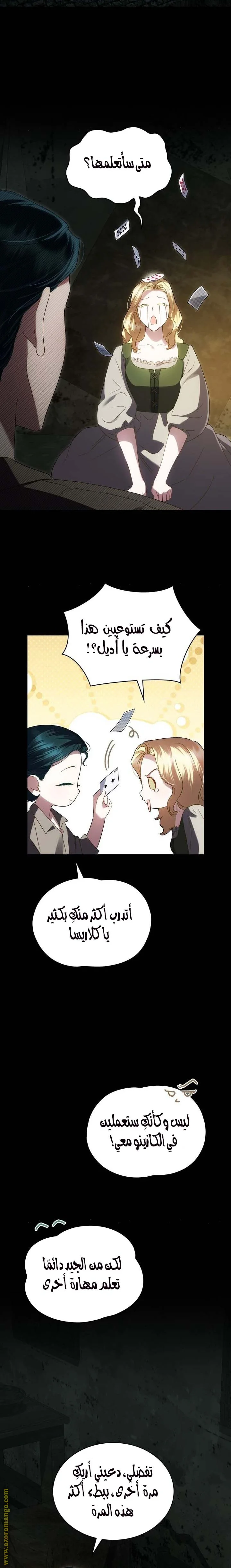 Read High Society AR Manga Online
