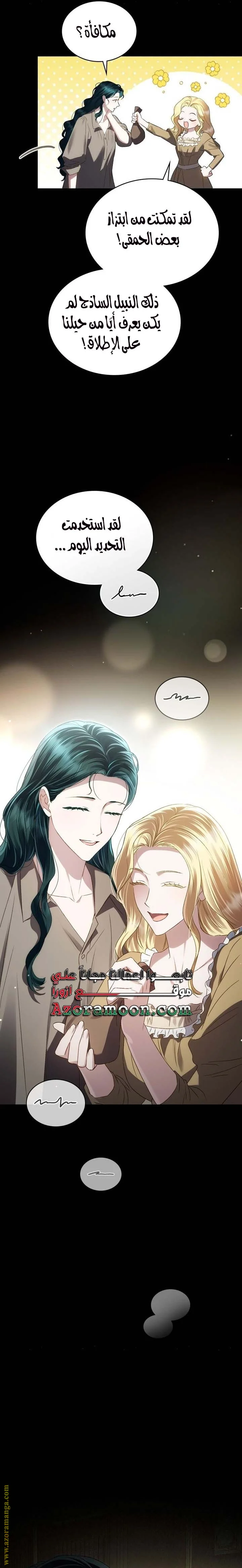 Read High Society AR Manga Online