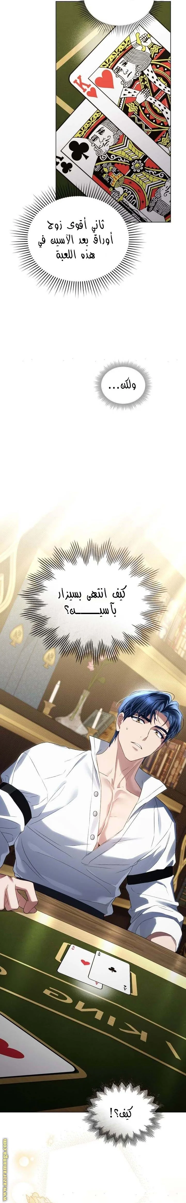 Read High Society AR Manga Online