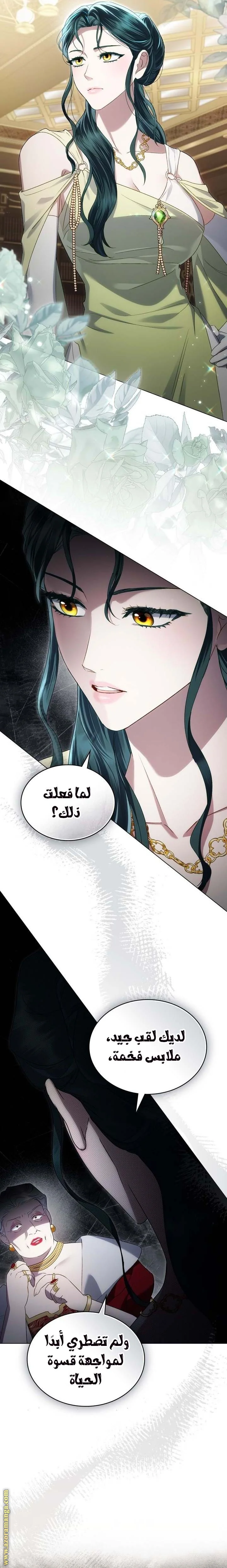 Read High Society AR Manga Online