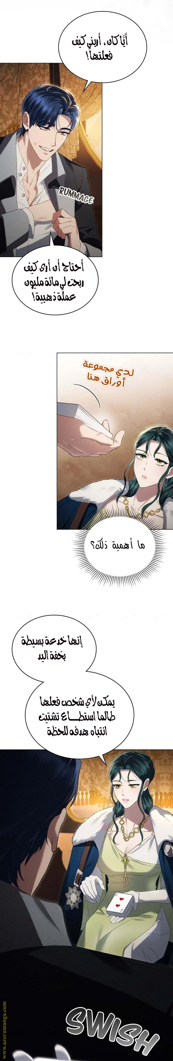 Read High Society AR Manga Online