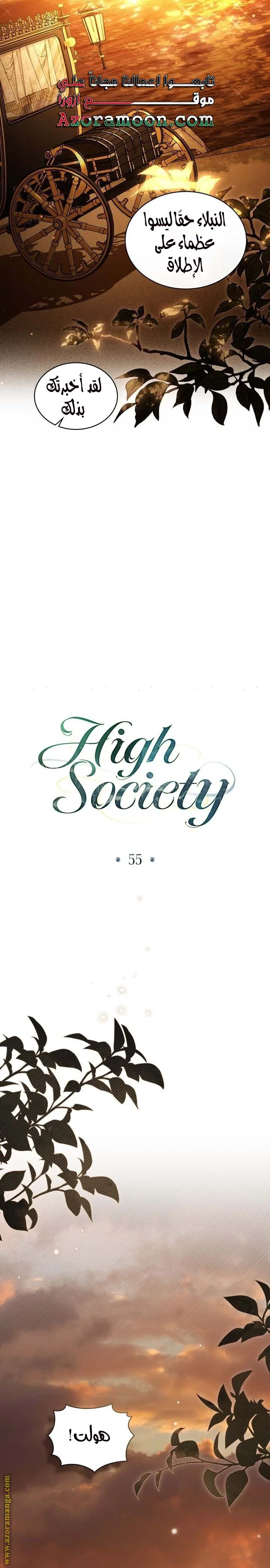 Read High Society AR Manga Online