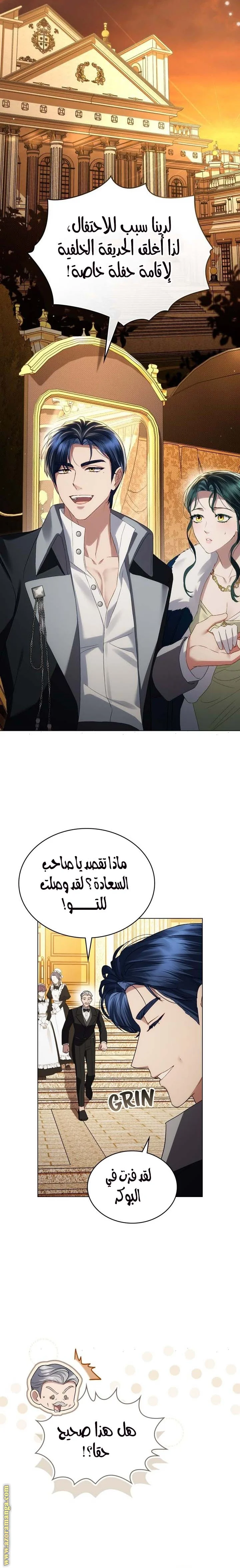 Read High Society AR Manga Online