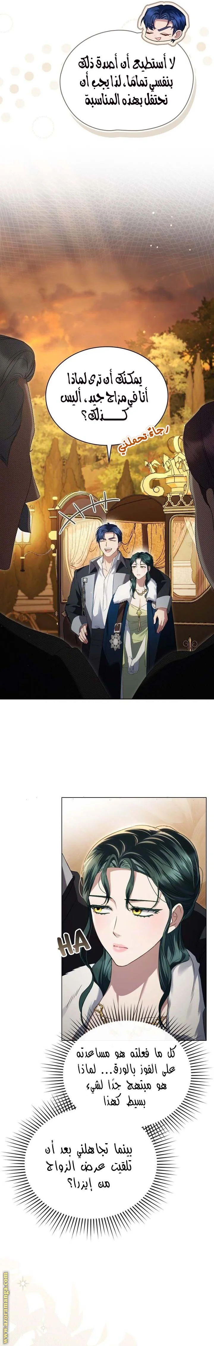 Read High Society AR Manga Online