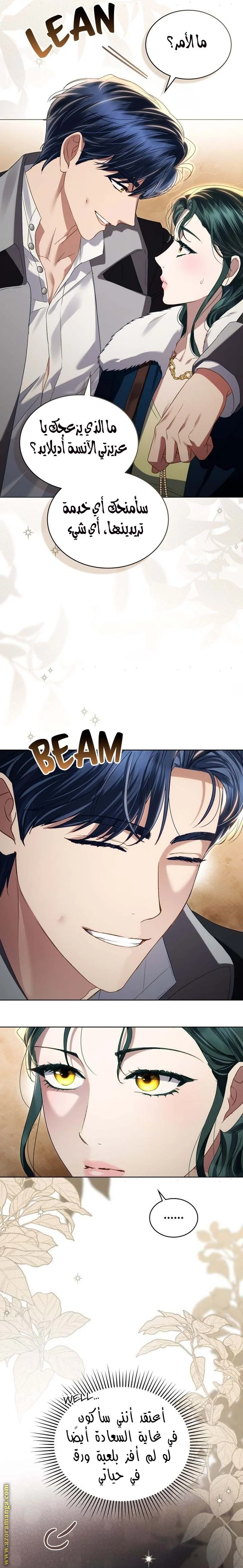 Read High Society AR Manga Online