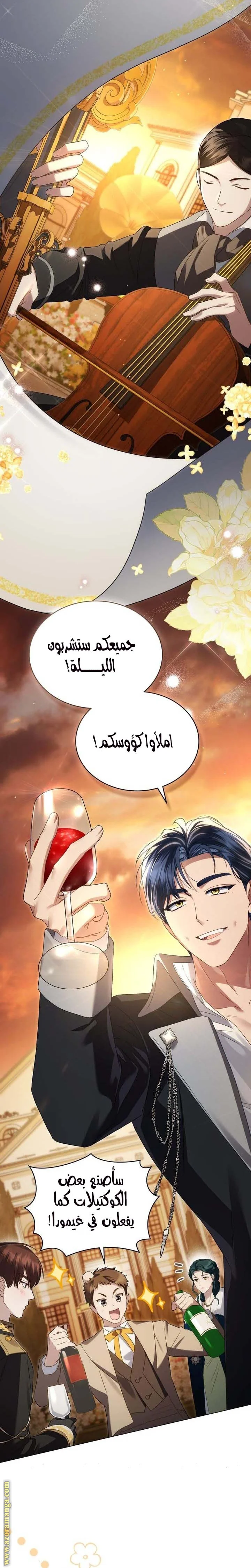 Read High Society AR Manga Online