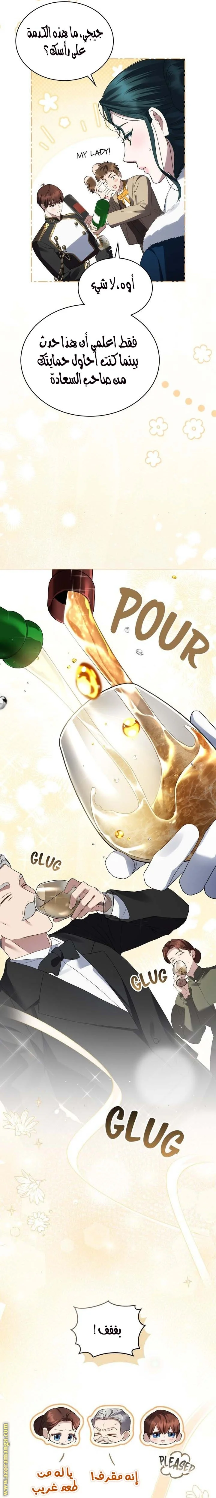 Read High Society AR Manga Online