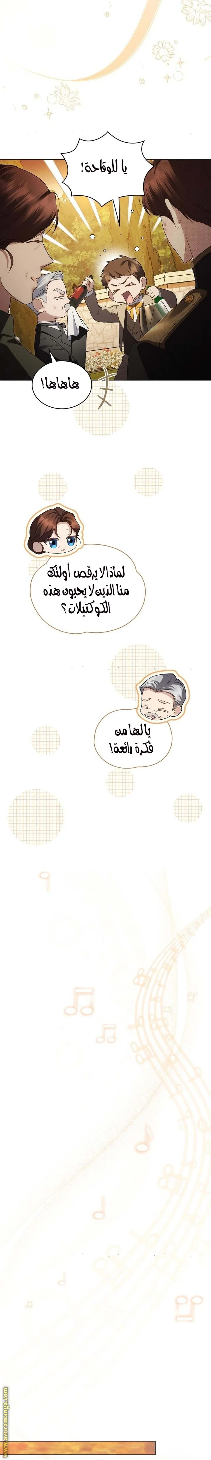 Read High Society AR Manga Online