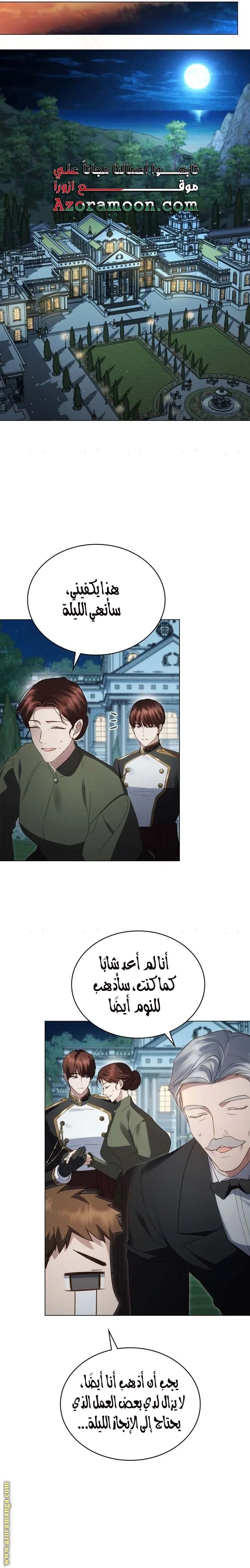 Read High Society AR Manga Online