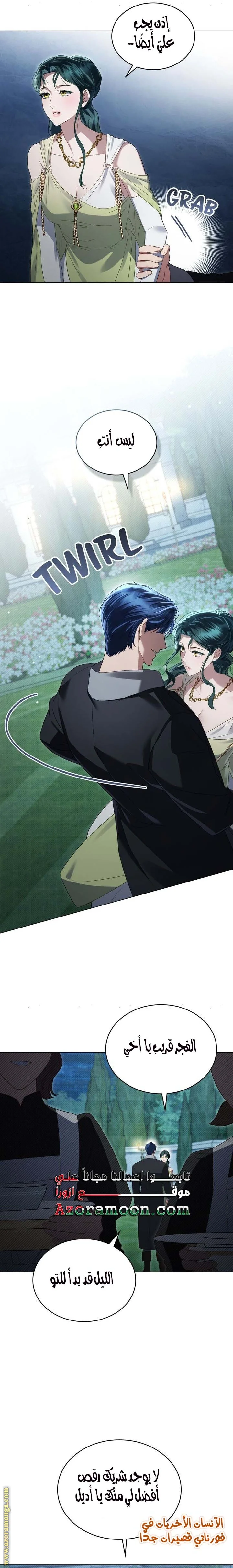Read High Society AR Manga Online