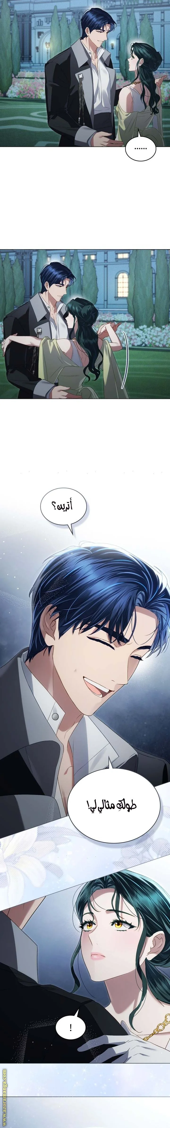 Read High Society AR Manga Online