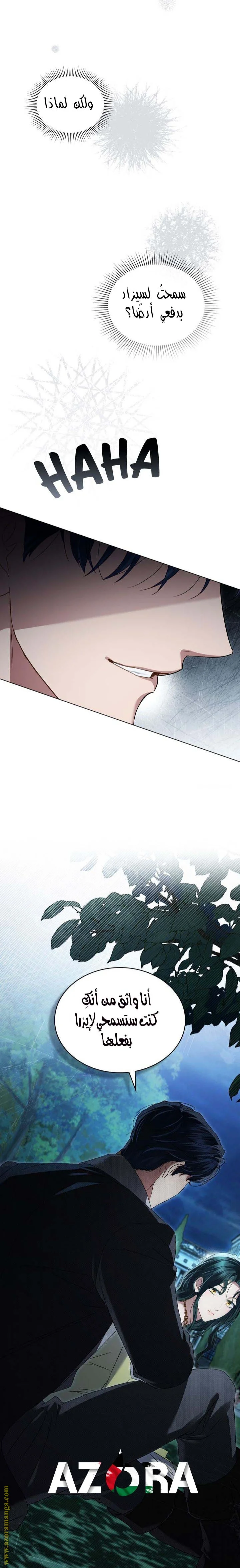 Read High Society AR Manga Online
