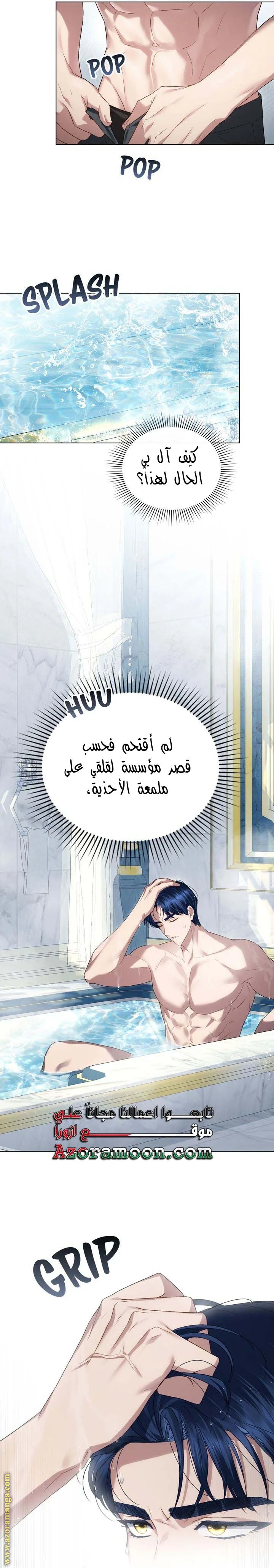Read High Society AR Manga Online