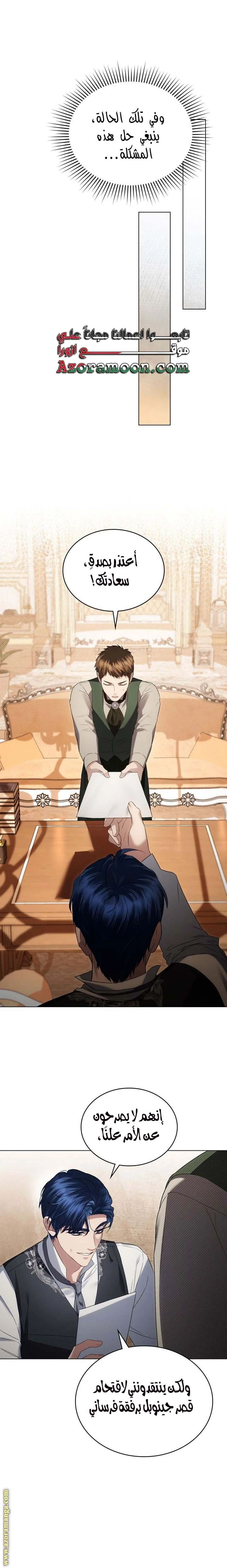 Read High Society AR Manga Online