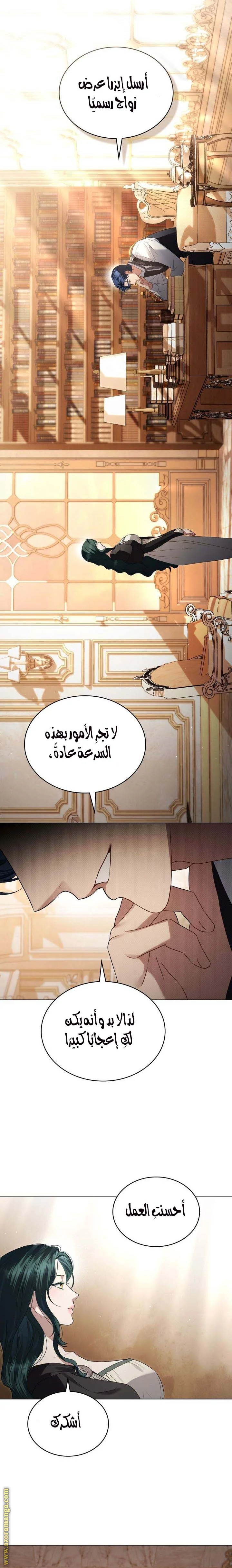 Read High Society AR Manga Online