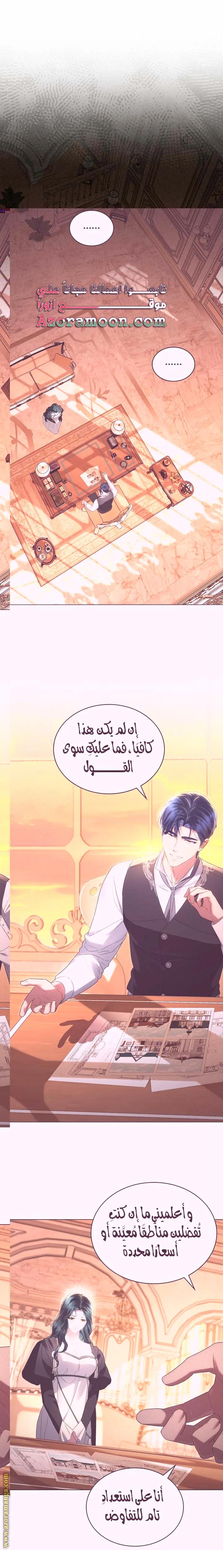 Read High Society AR Manga Online