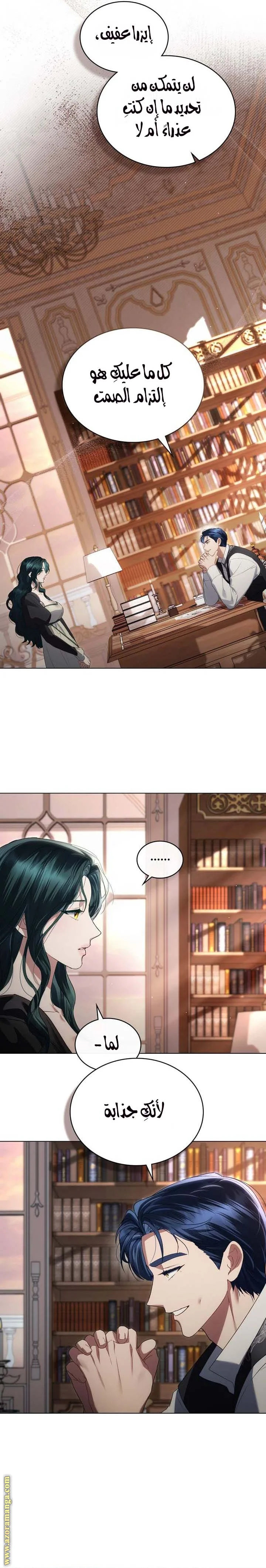 Read High Society AR Manga Online
