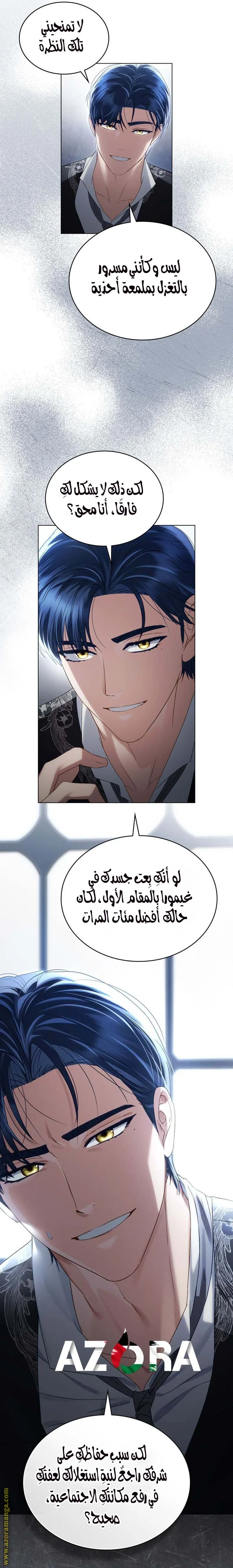 Read High Society AR Manga Online