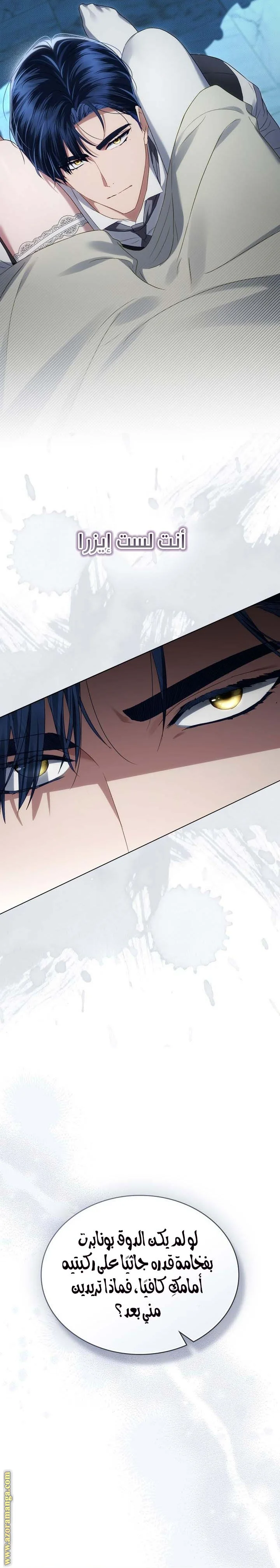Read High Society AR Manga Online