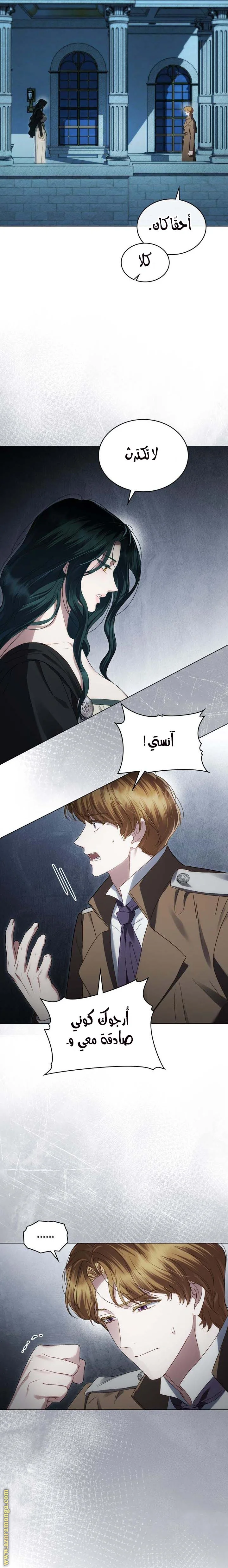 Read High Society AR Manga Online