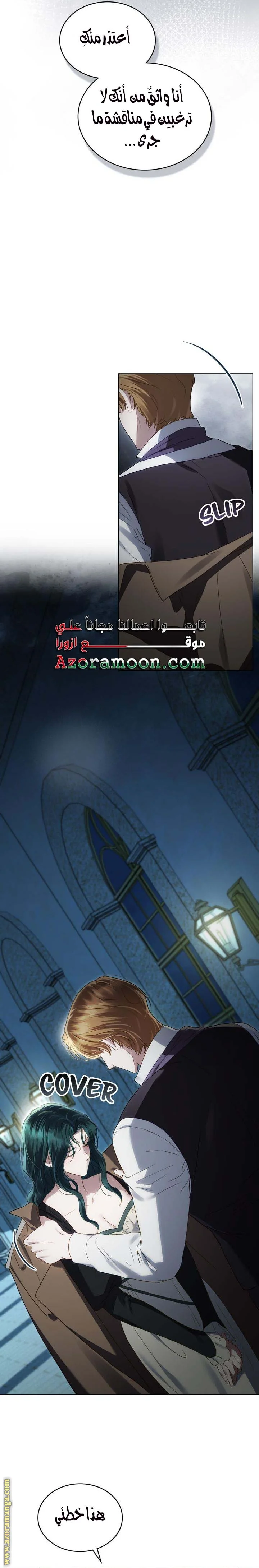 Read High Society AR Manga Online