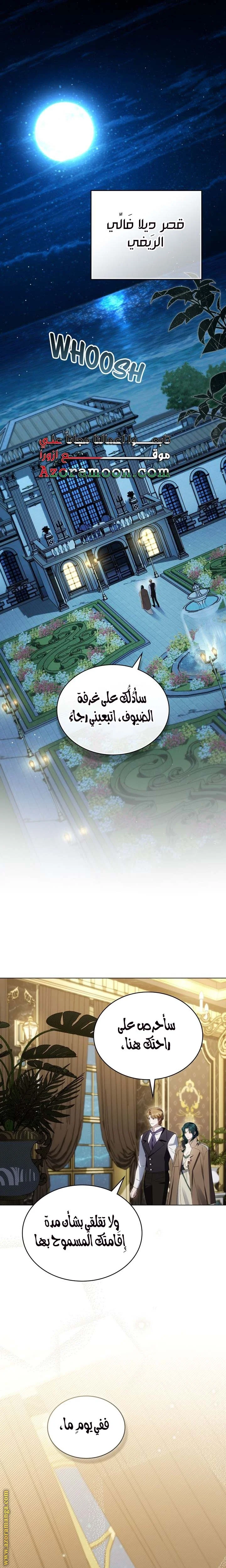 Read High Society AR Manga Online