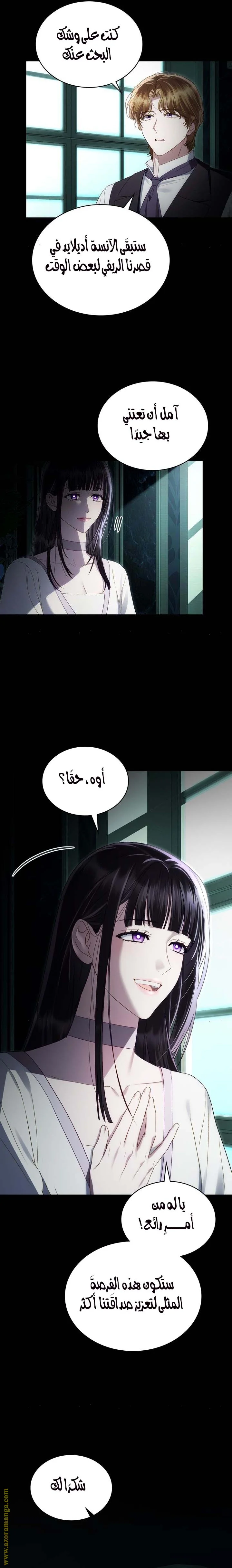 Read High Society AR Manga Online