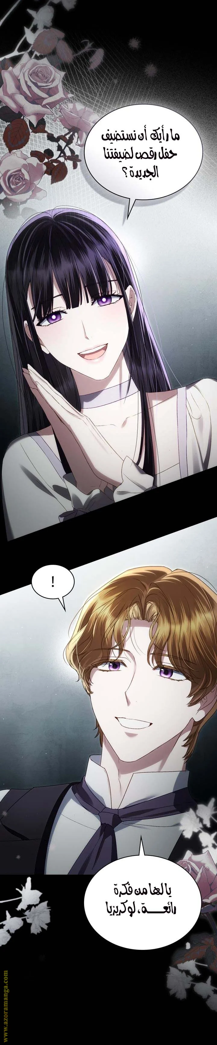 Read High Society AR Manga Online
