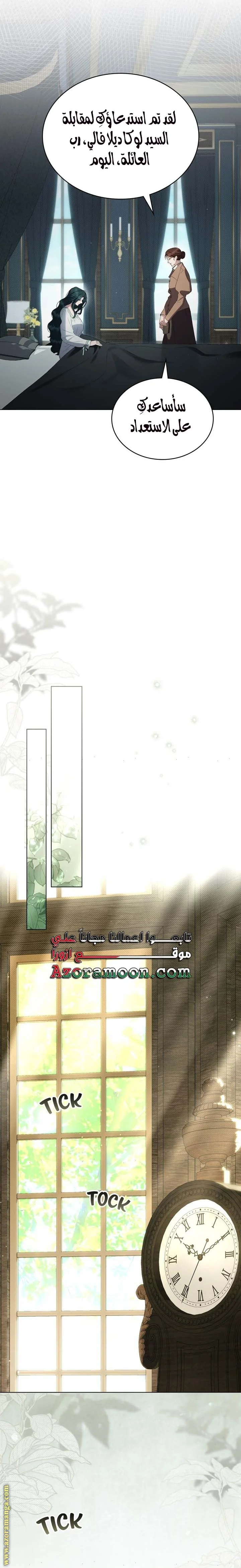 Read High Society AR Manga Online