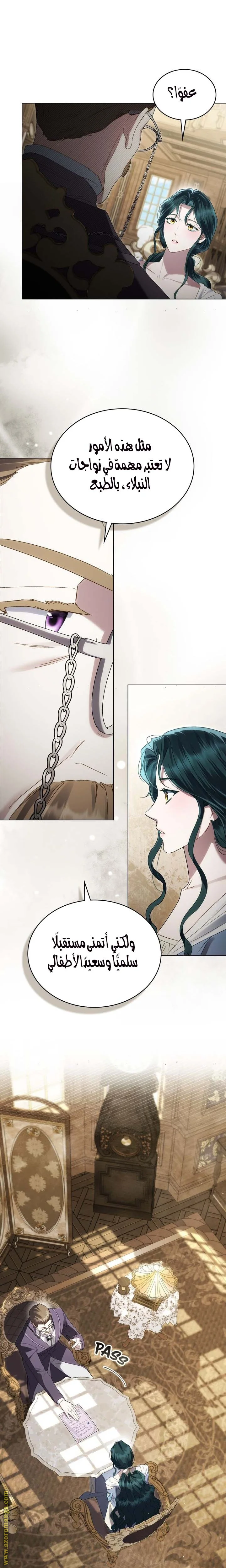 Read High Society AR Manga Online