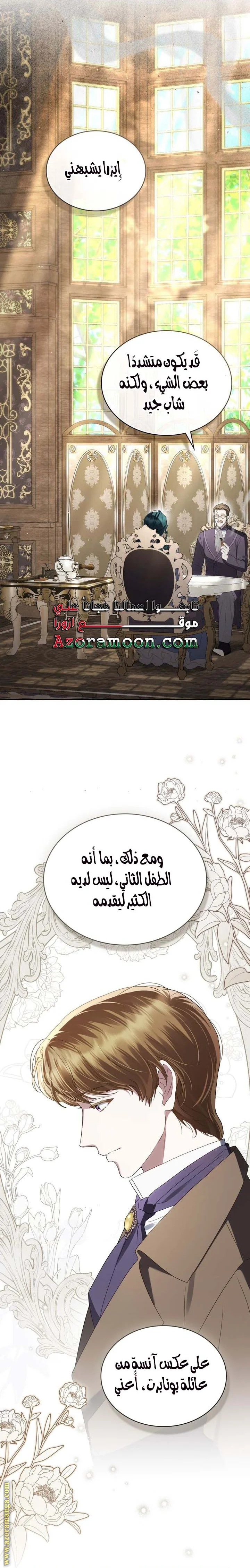 Read High Society AR Manga Online