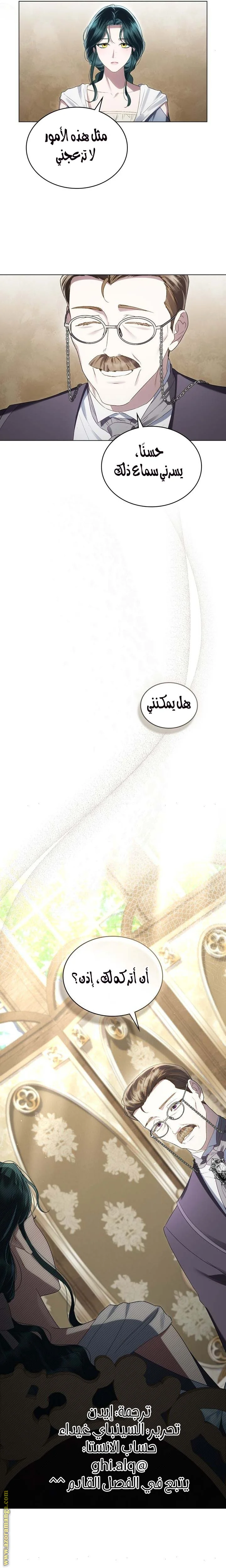 Read High Society AR Manga Online