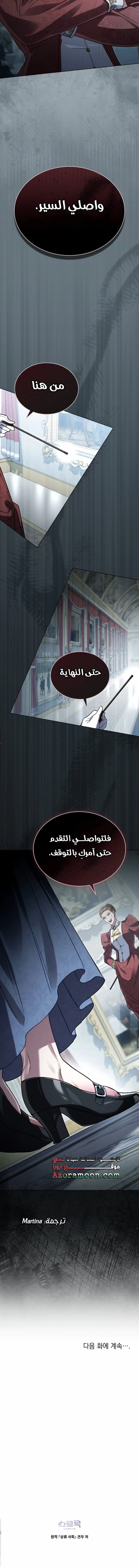 Read High Society AR Manga Online