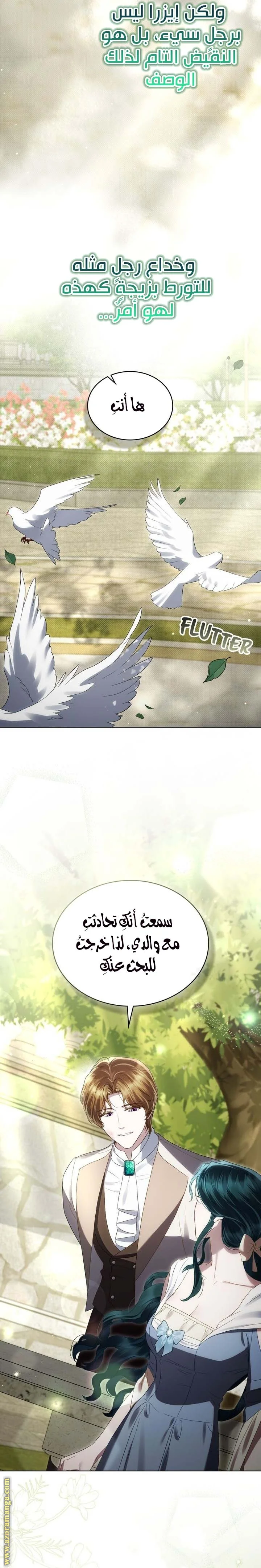 Read High Society AR Manga Online