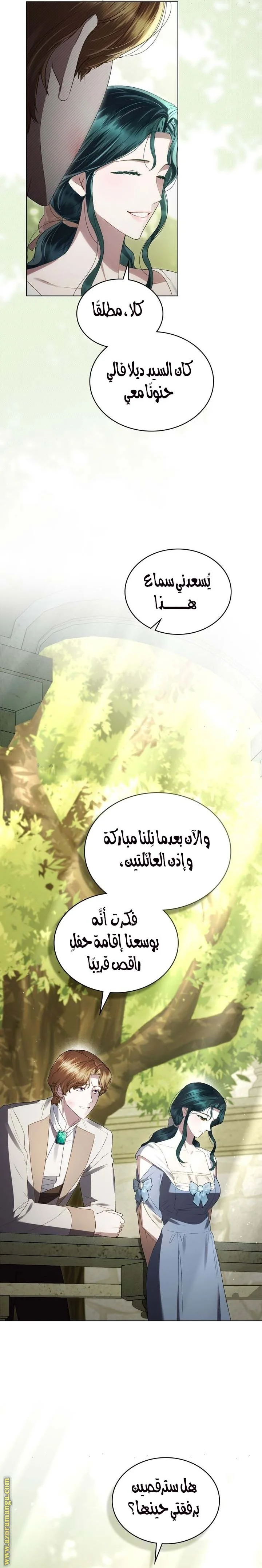 Read High Society AR Manga Online