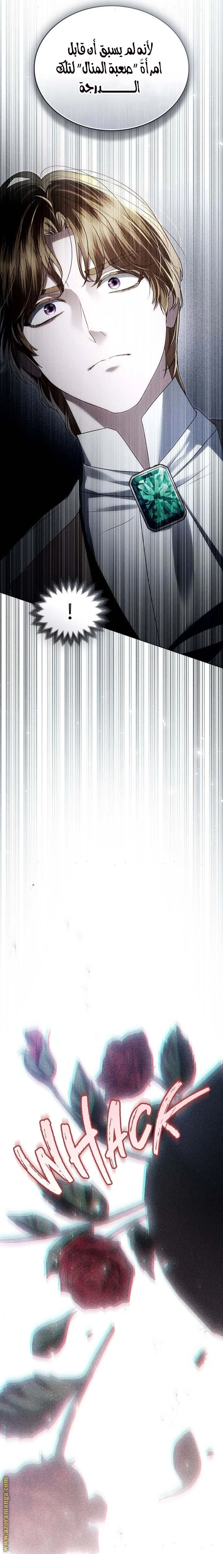 Read High Society AR Manga Online