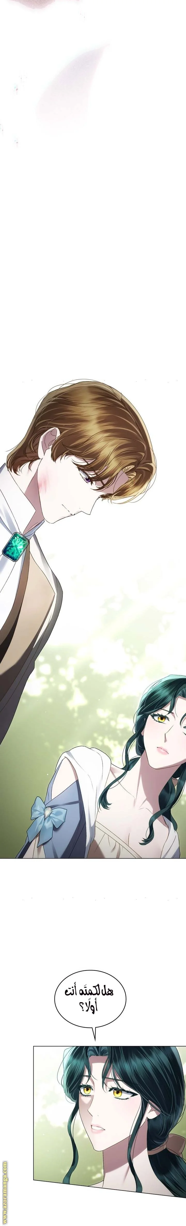 Read High Society AR Manga Online
