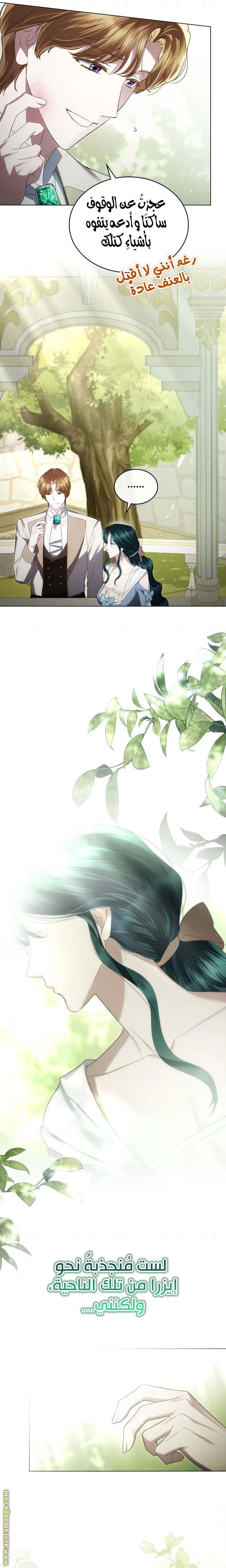 Read High Society AR Manga Online