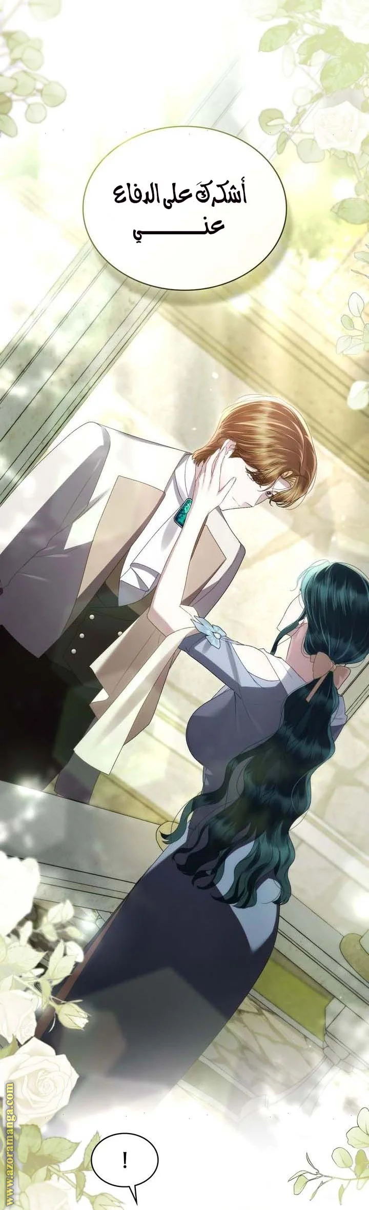 Read High Society AR Manga Online