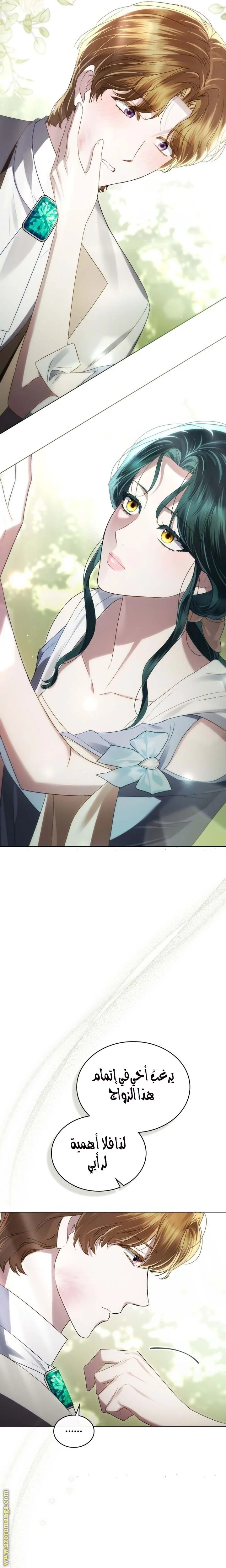 Read High Society AR Manga Online