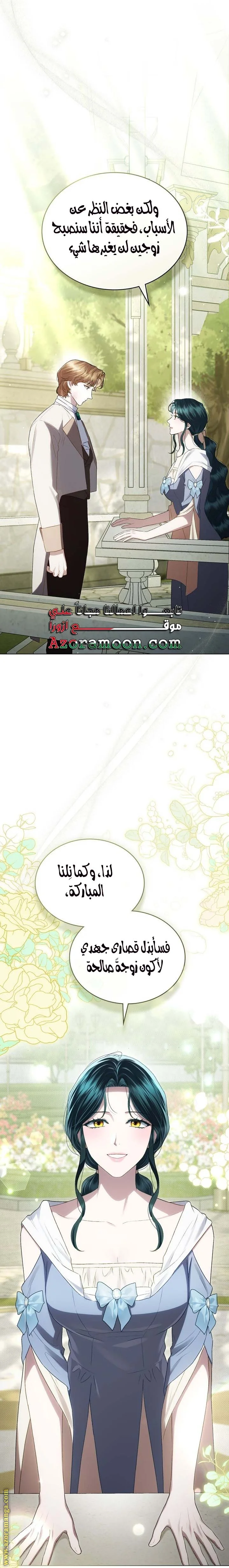 Read High Society AR Manga Online
