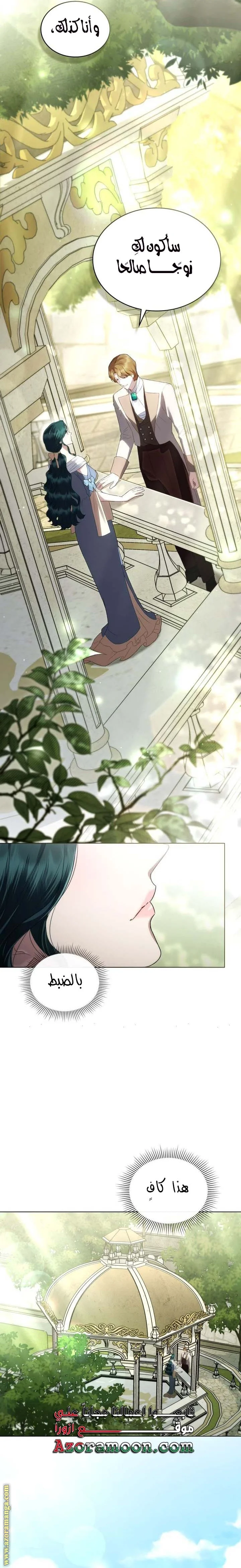 Read High Society AR Manga Online