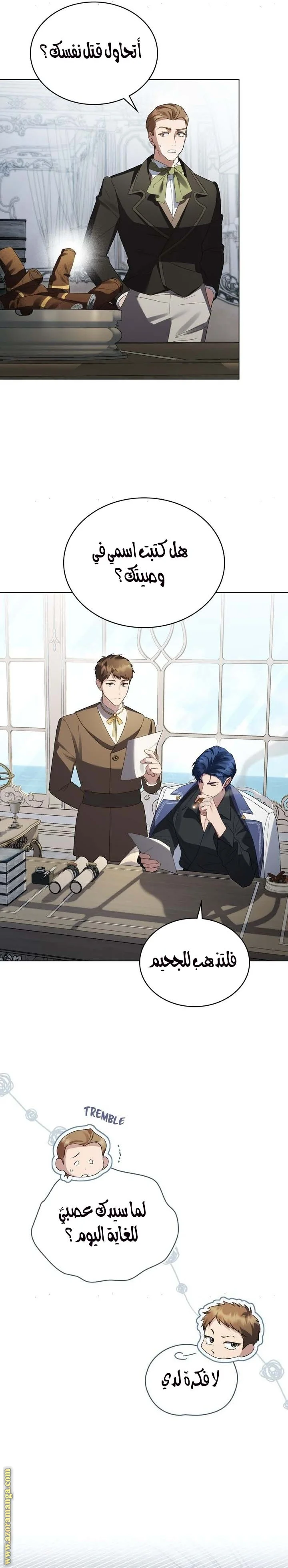 Read High Society AR Manga Online