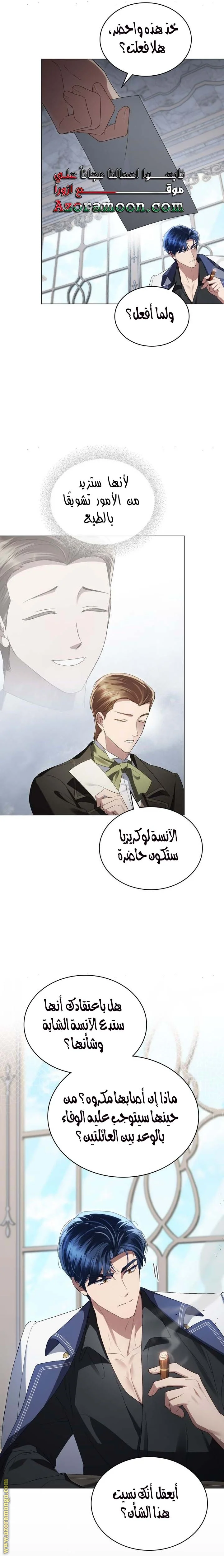 Read High Society AR Manga Online