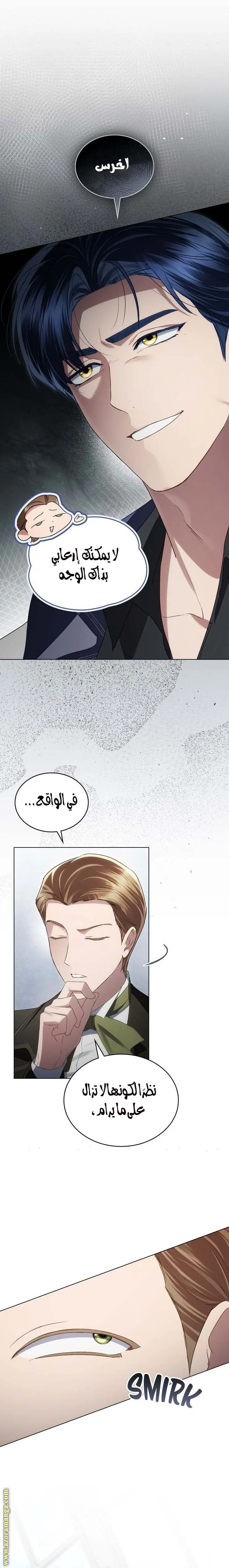 Read High Society AR Manga Online