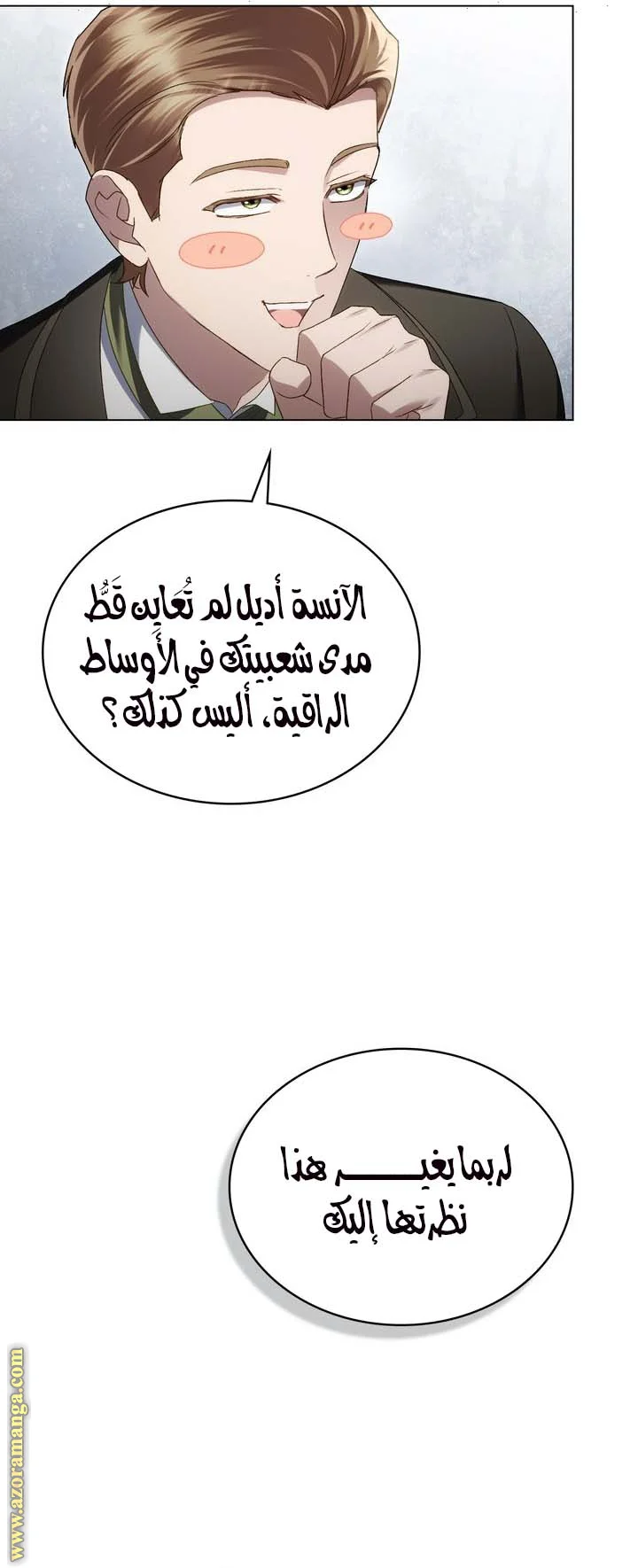 Read High Society AR Manga Online