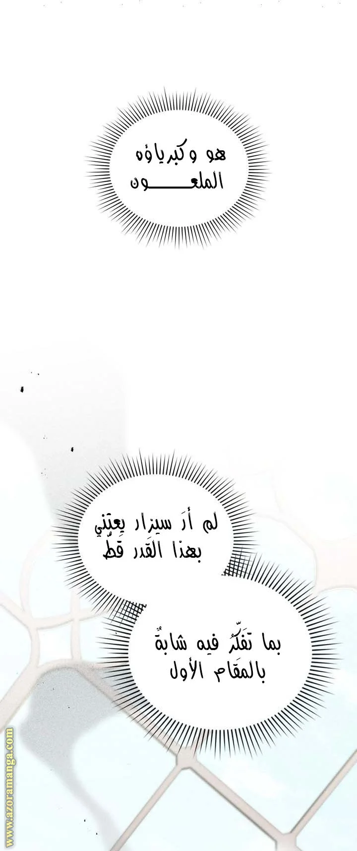 Read High Society AR Manga Online